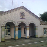 Станція Сірогози.