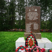 Братская могила "Ладожский Курган".
