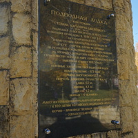Памятная доска на памятнике истории.