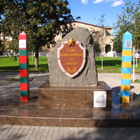 Памятный знак "Слава Пограничникам всех поколений" установлен 28 мая 2013 года в ознаменование 95-й годовщины пограничной охраны-пограничных войск-пограничной службы.