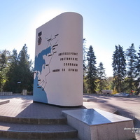 Мемориальный комплекс «Памятный знак 56-й Армии»