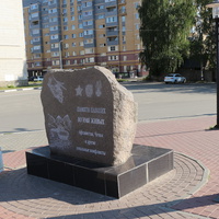 Памятник павшим в Афганистане и Чечне