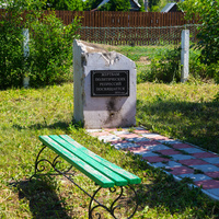 Памятный знак жертвам политических репрессий в селе Ширяево
