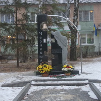 Улица Григория Донца. Памятник Чернобыльцам.