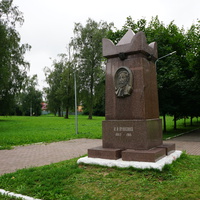 Памятник А. А. пушкину