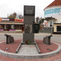 Памятный знак Григорию Донцу - основателю Новой Водолаге