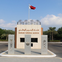 Манама. Национальный музей Бахрейна.