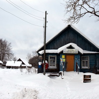 Магазин в с. Раменье Куменского района Кировской области.