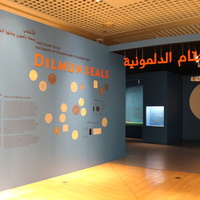 В Национальном музее Бахрейна.