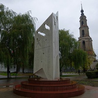 Памятник, посвящённый воинам-интернационалистам