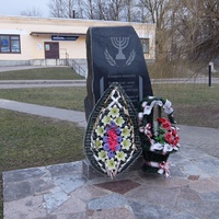 Памятник жертвам геноцида