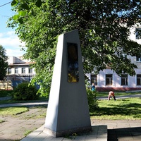 Обелиск с памятной доской на месте дома, где родился известный русский психиатр С.С. Корсаков