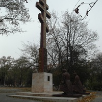 Поклонный крест в память о казаках, погибших во время расказачивания