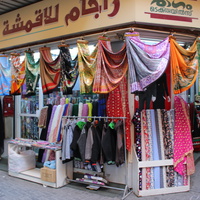 Манама. На рынке Баб эль-Бахрейн.