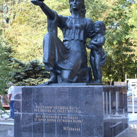 Памятник матери.