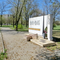 Памятный знак к 50-летию Победы. Сквер ЮФУ, напротив парка Плевен