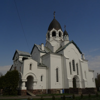 Церковь Святителя Алексия Митрополита Московского