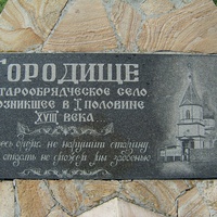 Крест на въезде в с. Городище.