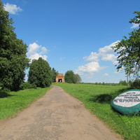 Деревня Тубышки-1