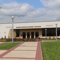 Музей бронетанковой техники.