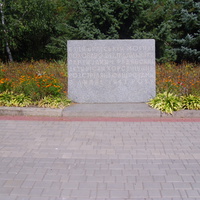 Братська могила підпільників, партизанів і радянських активістів