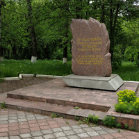 Памятник погибшим военнослужащим в мирное время