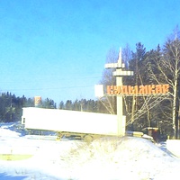 Стела на въезде в город Кудымкар.