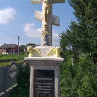 Пам'ятний хрест на знак скасування кріпосного права в 1848 р. на Галичині.
