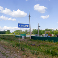 Село Кера