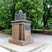 Памятник храму Святого Александра Невского