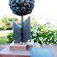 Памятник "Опалённый цветок".
