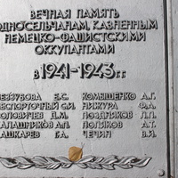 Мемориал воинам Великой Отечественной войны.