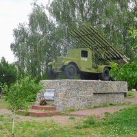 Памятник гвардейскому миномету «Катюша»