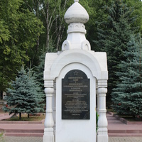 Памятник-часовня всем погибшим на смоленской земле.