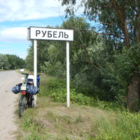 Дорожный указатель на вьезде в деревню