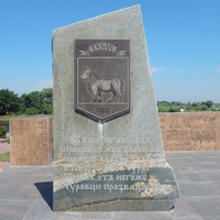 Памятный камень в честь основания города Турова