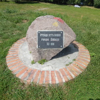 На Замковой горе установлен памятный камень с надписью: "Отсюда есть пошел городок Давида. XII век"