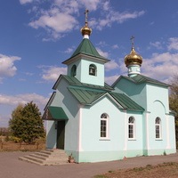 Храм-часовня в честь преподобного Сергия Радонежского чудотворца.