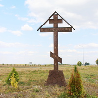 Въездной крест в село.