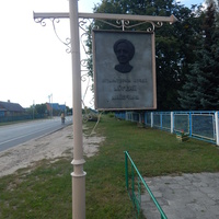 Указатель перед школой, где находится литературный музей Евгении Янищиц