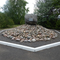 Мемориальный камень на месте гибели В.Н.Карвата