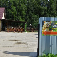 Частный зоопарк "GreenPoll"
