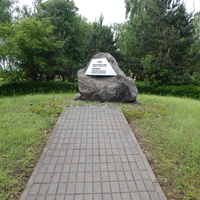 Мемориальный камень в честь В.Н.Карвата (в сквере Карвата)
