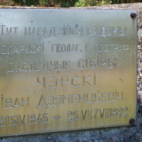 Памятная табличка на мемориальном камне.