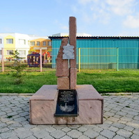 Памятный знак-стела ликвидаторам Чернобыльской АЭС
