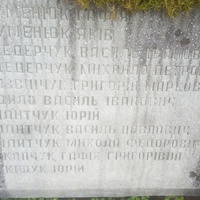 Мемориал Второй Мировой войны.