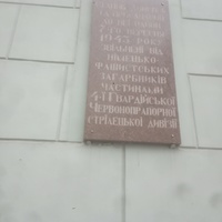 Железнодорожный вокзал.Надпись на доске:"Станция Донецк и ,прилегающий к ней район,  7 сентября 1943 года освобождены от немецко-фашистских захватчиков частями 4-й Гвардейской Краснознамённой стрелковой дивизии"."