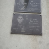 Мемориальные доски на стене вокзала.