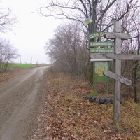 Заезд со стороны села Дибривка