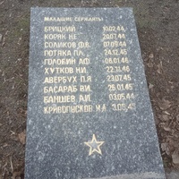 Мемориал в парке 40 летия освобождения Днепра.